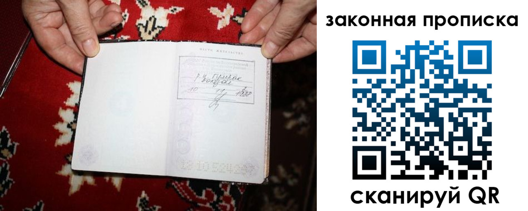 временная регистрация адрес в Норильске