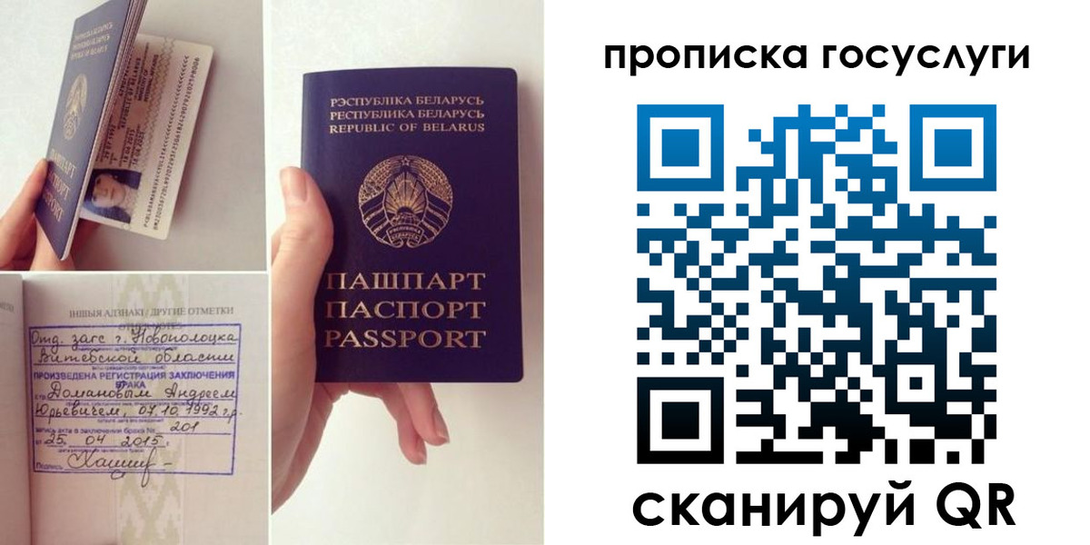 временная регистрация поиск в Норильске