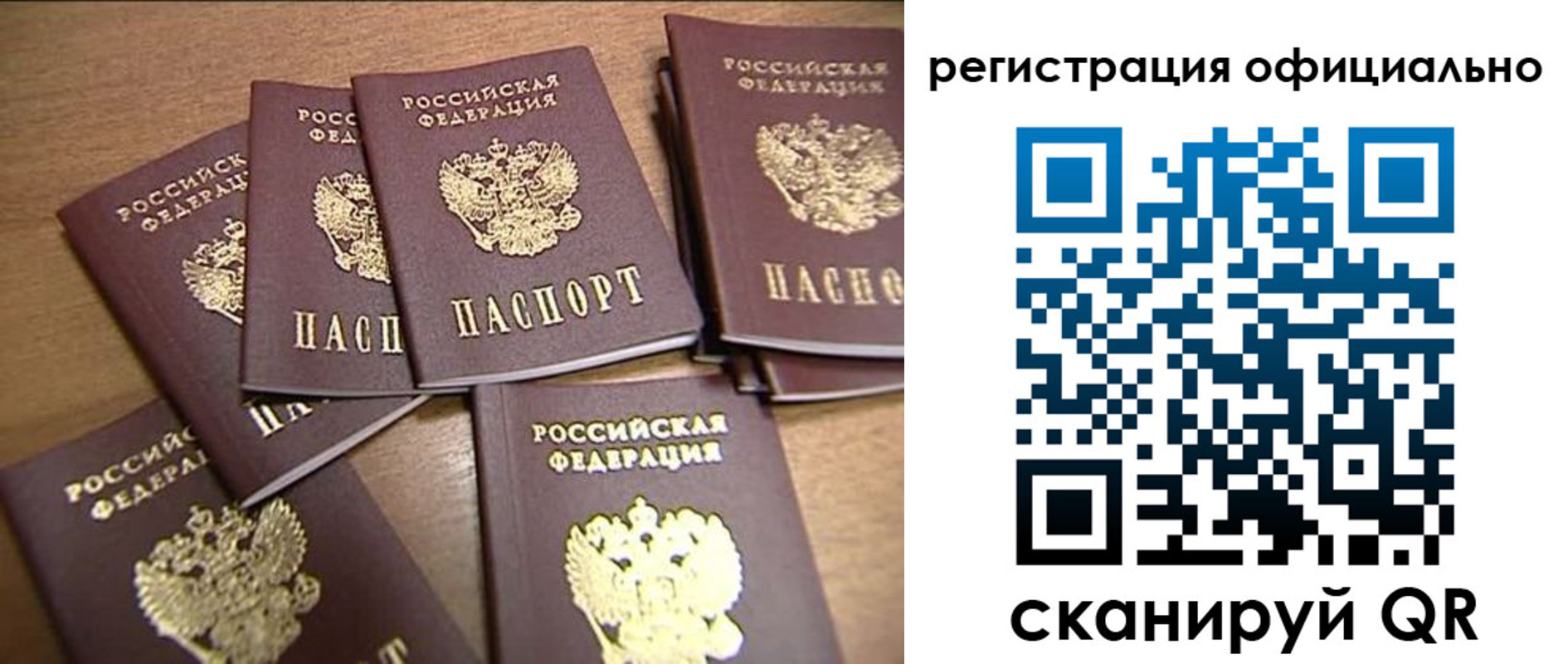 прописка для кредита в Норильске